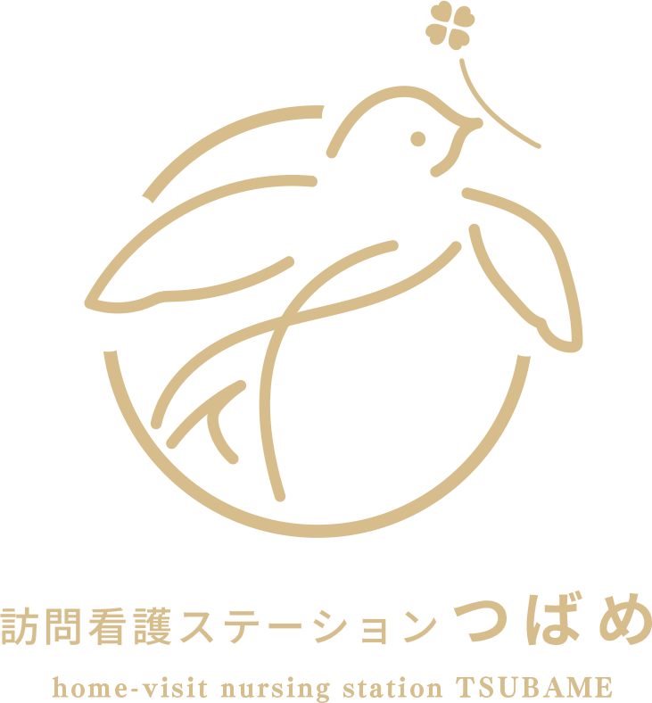 訪問看護ステーションつばめ